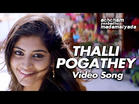 Thalli Pogathey - Video Song | Achcham Yenbadhu Madamaiyada | A R Rahman | STR | Gautham