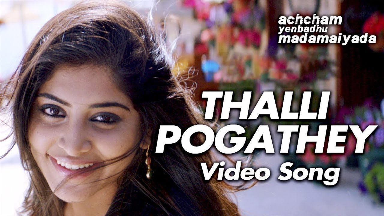 Thalli Pogathey (Female Version) Song Lyrics | Achcham Yenbadhu Madamaiyada | Rama Priya Sivanathan