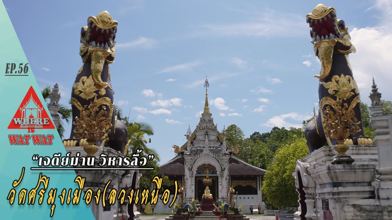 Wat Si Mung Mueang