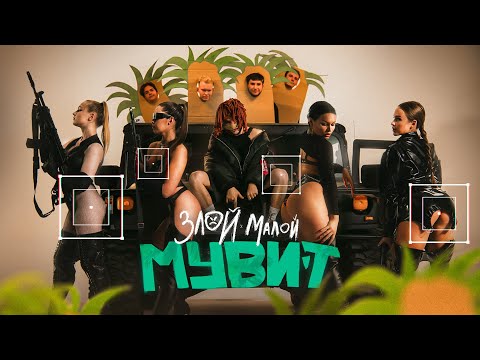 Miniatura de МУВИТ (MOVEIT)