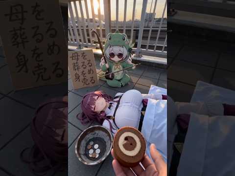 ホタルちゃんがカフカの葬式代を稼ぐ方法とは！？