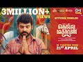 Deiva Machan Official Trailer Vemal Anitha Sampath Pandiarajan Bala Saravanan Tips Tamil
