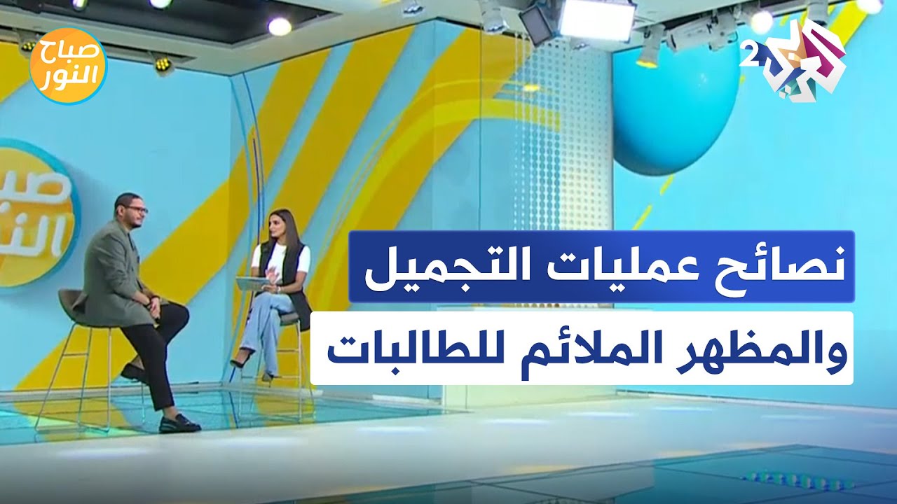 al araby tv 7-9-2024