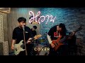 หวาน ຫວານ SMART COVER VERSION