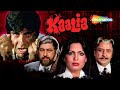 Kaalia 1981 Amitabh Bachchan Parveen Babi Asha Parekh Amjad Khan Pran Blockbuster Movie