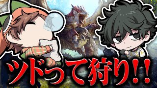ツドってモンハン！！３(てんてん休み)【MHWI】