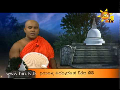 Hiru TV