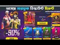 14 October Mystery Shop Full Review Mystery Shop Kab Aayega Free Fire New India Event