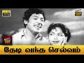 Thedi Vandha Selvam Full Movie HD S S Rajendran Rajasulochana B Saroja Devi P Neelakantan