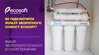 Ecosoft Standard (MO550ECOSTD) - відео 4