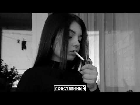 ♛Людка Малолетка♛🥀 (Arza Cover) Remix | 2025