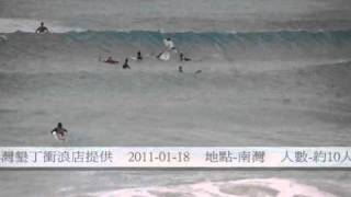 preview picture of video 'Taiwan kenting surf 臺灣 墾丁 衝浪-2011-01-18-南灣-每日浪況'