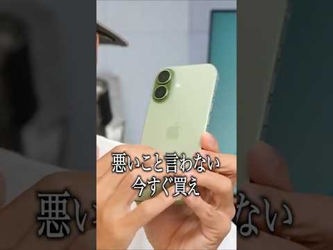 【緊急】今すぐiPhone 17買え！ #iPhone #iPhone17 #apple #shorts