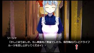 【大きなのっぽのメイドロボ】「メイドロボと少女。おばあさんとの別れ」【フリーゲーム実況】