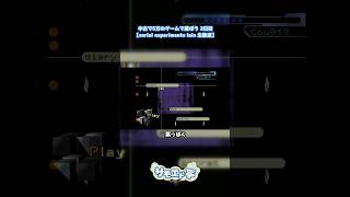 玲音が視力3.0以上で見えるもの #serialexperimentslain #Lain  #shorts