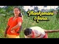 Thankamani Anna Ayitham Malayalam Movie Song K S Chithra M G Sreekumar