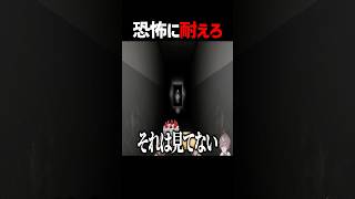ケーキを落とさないように恐怖に耐える配信者 #shorts #ゲーム実況 #そらびび