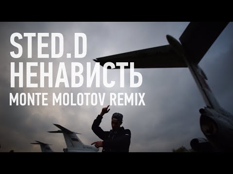 Video thumbnail for Ненависть (Hatred)