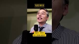 이상한 세미나5 (어른도 환상을 본다)