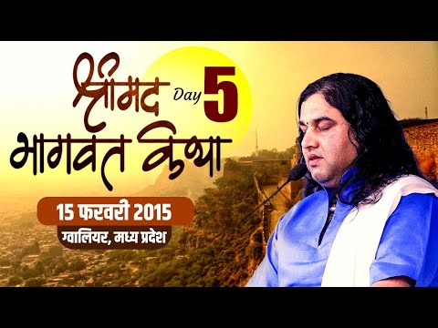 Srimad Bhagwat Katha || Gwalior MP || Day 05 || 15-02 -2015 || SHRI DEVKINANDAN THAKUR JI MAHARAJ
