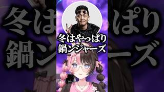 チーム名を決める為に案を出す橘ひなの達www【ぶいすぽ/切り抜き】