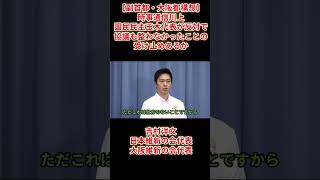 【副首都・大阪都構想】時事通信川上「国民民主玉木代表が反対で協議も整わなかったことの受け止めあるか」吉村洋文日本維新の会代表大阪維新の会代表2026年7月15日（水）