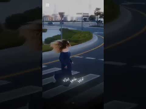 تقبر قلبي هالمشي