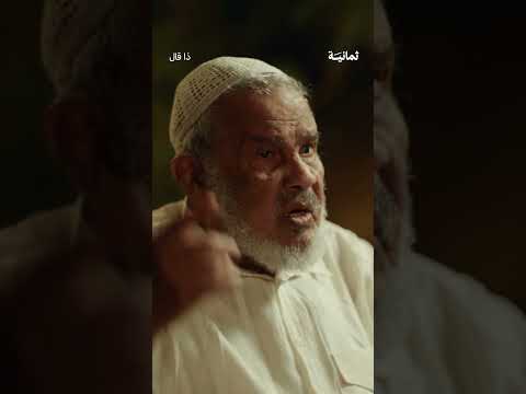 إذاعة ثمانية