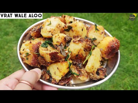 Vrat Wale Aloo Fry | Potato Fry | Easy Recipe | Snack Recipe | Potato Snacks Recipes | Potato Snacks