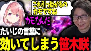 【V最協】笹木咲のメンタルを壊して治すたいじ【2026/6/17 スト６】