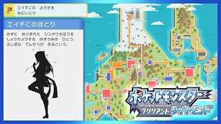 【ポケモンBDSP】まだジムバッジ集まってないってマ？ VTuberハクヤ / Hakuya Pokemon LIVE STREAM