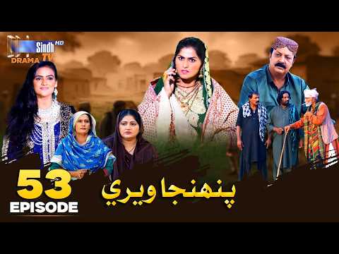 Pahinja Weri Episode 53 | Soap Serial | SindhTVHD Drama