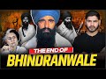 भिंडरावाले का ख़ौफ़नाक अंत ऐसे हुआ Ep 04 S