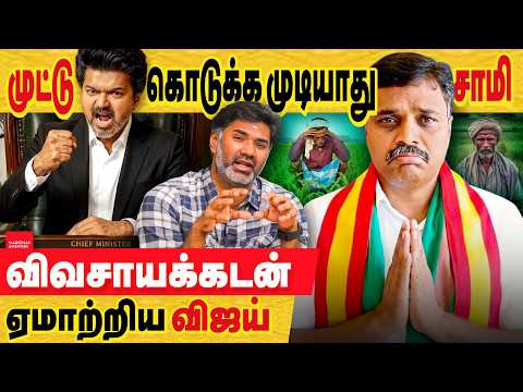 I can't defend this, man. Vijay's farm loan fraud: What he said vs. what he did - Full details.
