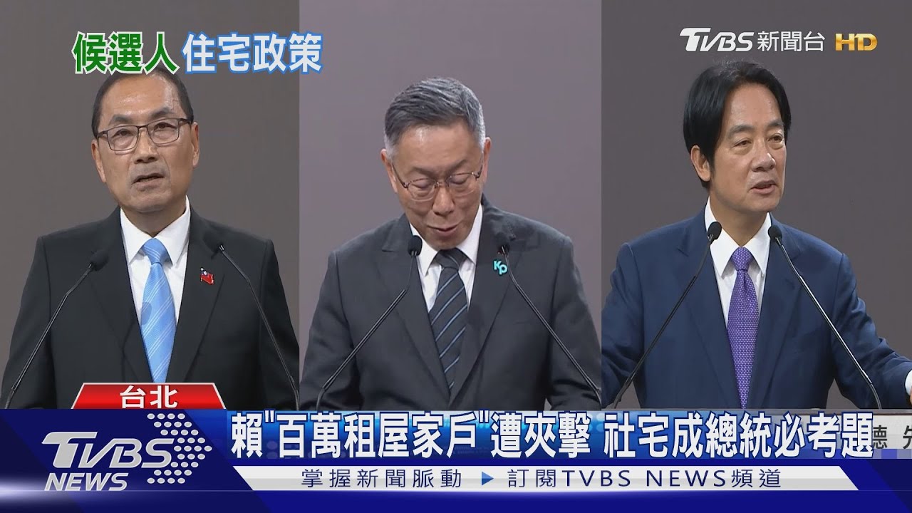 買不了屋又租不起房! 賴侯柯搶青年票住宅政策一次看
