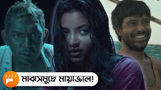 Hawa (2022) Full Movie Recap and Ending Explained | Hawa Movie Explained in Bangla