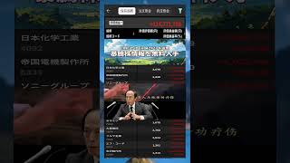 #株式投資 #高配当株投資 #日本株 #株式 #資産形成 #資産運用 #高配当株 #お金 #株主優待,#投資信託 #投資初心者 #投資