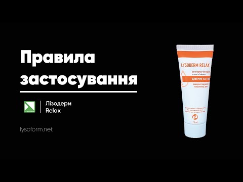 Крем для рук Лизодерм Релакс 1 л - фото 1 - id-p1998921085