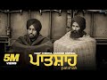 Patshah (Full Video) Harf Cheema & Kanwar Grewal | Latest Punjabi Songs | GK Digital