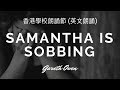 Samantha Is Sobbing By Gareth Owen