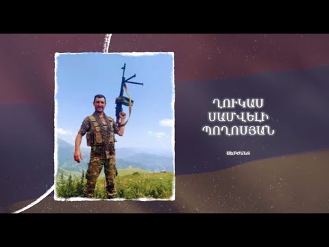 Ձեզ բացակա չենք դնի․ Ղուկաս  Պողոսյան