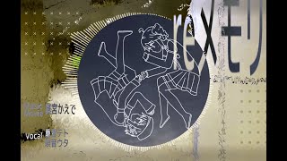 reメモリ / 猫たん* (Cover)