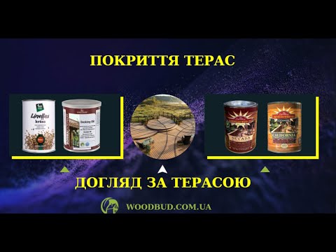 Масло для террас DECKING OIL 1л (разлив) - фото 3 - id-p3133868256