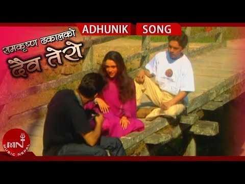 "दैबा तेरो" Daiba Tero By Ram Krishna Dhakal | New Nepali Adhunik Song | Music Nepal Official