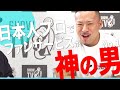 【最終話】断トツで凄いと語る「IFBB PROの日本人選手とは！？」野澤SHOW × ポパイ関根(関根丈二)