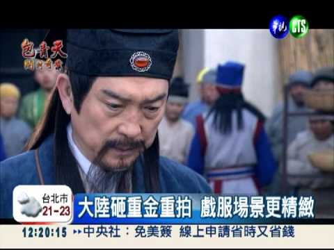 儀銘到金超群! 包公形象深植人心