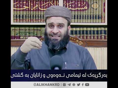 بەرگریکردنێك لەزانا و كەڵەپیاوەكانی ئەهلی سووننەت و جەماعەت، بەرگرییەك لە نەوەوی و ئیبن حەجەر