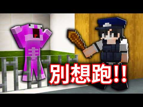 我被關進超級監獄😱我要怎麼逃出去呢⁉️