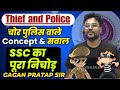 Thief And Police TIME SPEED AND DISTANCE II चोर पुलिस Concept का निचोड