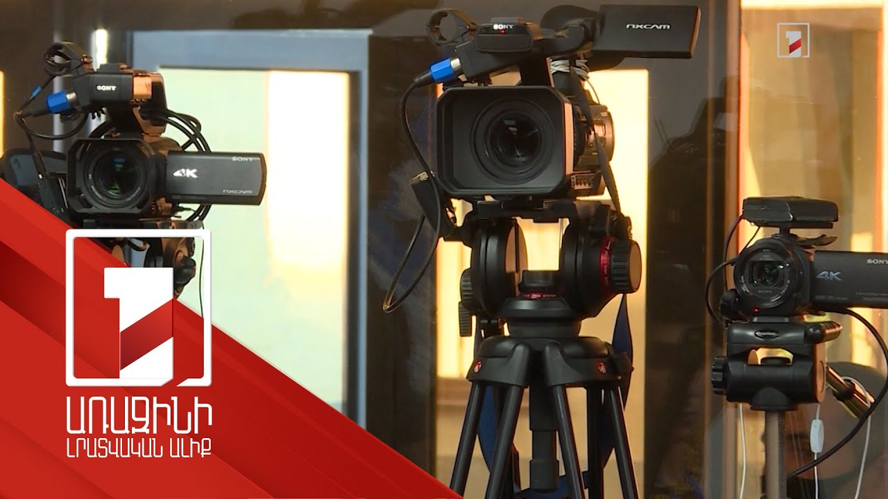 Փոփոխություններ են նախատեսվում «Տեսալսողական մեդիայի մասին» օրենքում